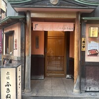 赤坂ふきぬき - 