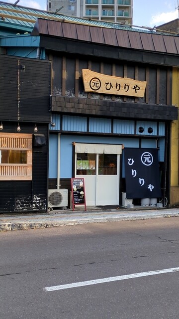 ひりりや - 小樽（和菓子）の写真