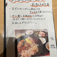 越前がに・旬のお料理 らでん - 