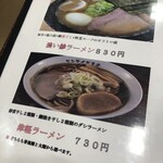 マルミ・サンライズ食堂 - メニュー表