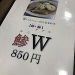 マルミ・サンライズ食堂 - メニュー表