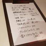 田中圭英 - drinkメニュー。2Fにワインセラーあり。