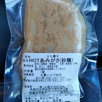 道の駅　ウッディー京北 - 料理写真: