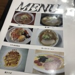 マルミ・サンライズ食堂 - メニュー表