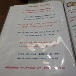 ビストロ ダイア - 今年もジビエ類は充実しているようです。