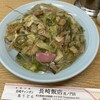 長崎飯店 虎ノ門店