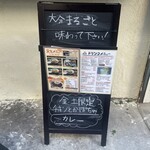 大分居酒屋 まな愛 - 