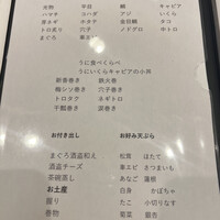 北新地 鮨 天ぷら いわい - 