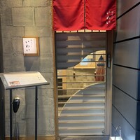 北新地 鮨 天ぷら いわい - 