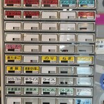 ボニート・ボニート - 券売機