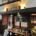 Shusou Izakaya Kishu - 