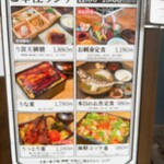 うなぎ串料理 う頂天 - 