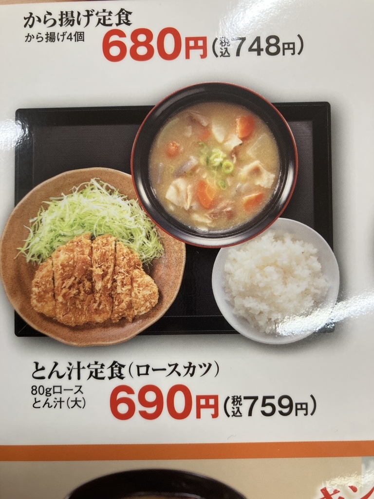 メニュー写真 : かつや 岐阜正木店 - 名鉄岐阜/かつ丼 | 食べログ