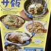 湯あがりキッチン 一休 守山店