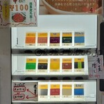 ラーメン 杉田家 - 食券機(ある意味メニュー)(2023年11月)