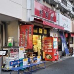 ラーメン 杉田家 - 2023年11月平日16時半頃