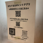 あいつのラーメン かたぐるま - 