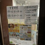 あいつのラーメン かたぐるま - 