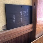 直利庵 三浦屋 - 