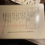  高知から来た焼肉屋 - 