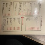  高知から来た焼肉屋 - 