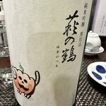 酒処 源希 - 