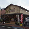 沢田本店 妻沼店