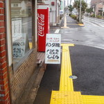 いしくら餅店 - パンダ焼きがある日に出てます