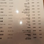 Yakigai Akoya - 日本酒メニュー