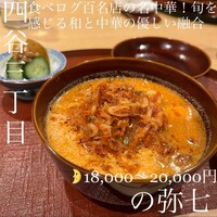 の弥七 - 