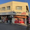 えいこ鮮魚店