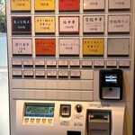 中華そば ふくもり - 