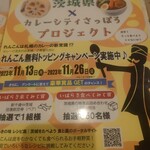 スープカレー奥芝商店 - 