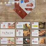 日本一 - フロアマップの⑥が店舗