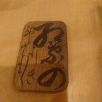 スープカレー奥芝商店 - 