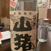 酒縁本郷 - 