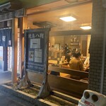 焼鳥 八朔 - 店頭外観。小上がり、カウンター空いてました