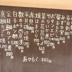 すし耕 - メニュー