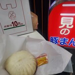 二見の豚まん - 