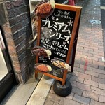 Apa Shachou Kare - お店外の看板