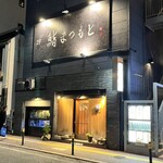 Hakata Sushi Matsumoto - 