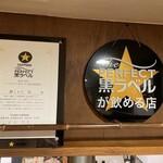 新潟の地酒と銀しゃり 信 - 