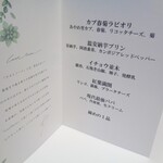 ラストノート - 