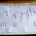 紬山荘 - やっぱコースでしょ！