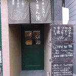 浪漫風 - 浪漫風 北25条