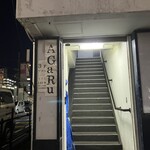 完全個室居酒屋 AGaRu - 