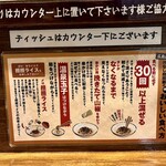 汁なし担担麺専門 キング軒 大阪梅田店 - 
