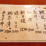 鞆の浦　魚処　鯛亭 - 