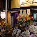 Omotenashiya - 