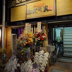 Omotenashiya - 